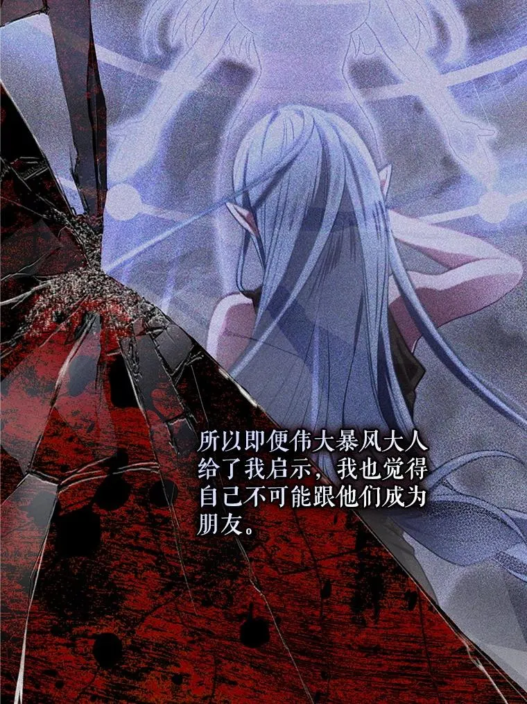 65.成为朋友 第22页