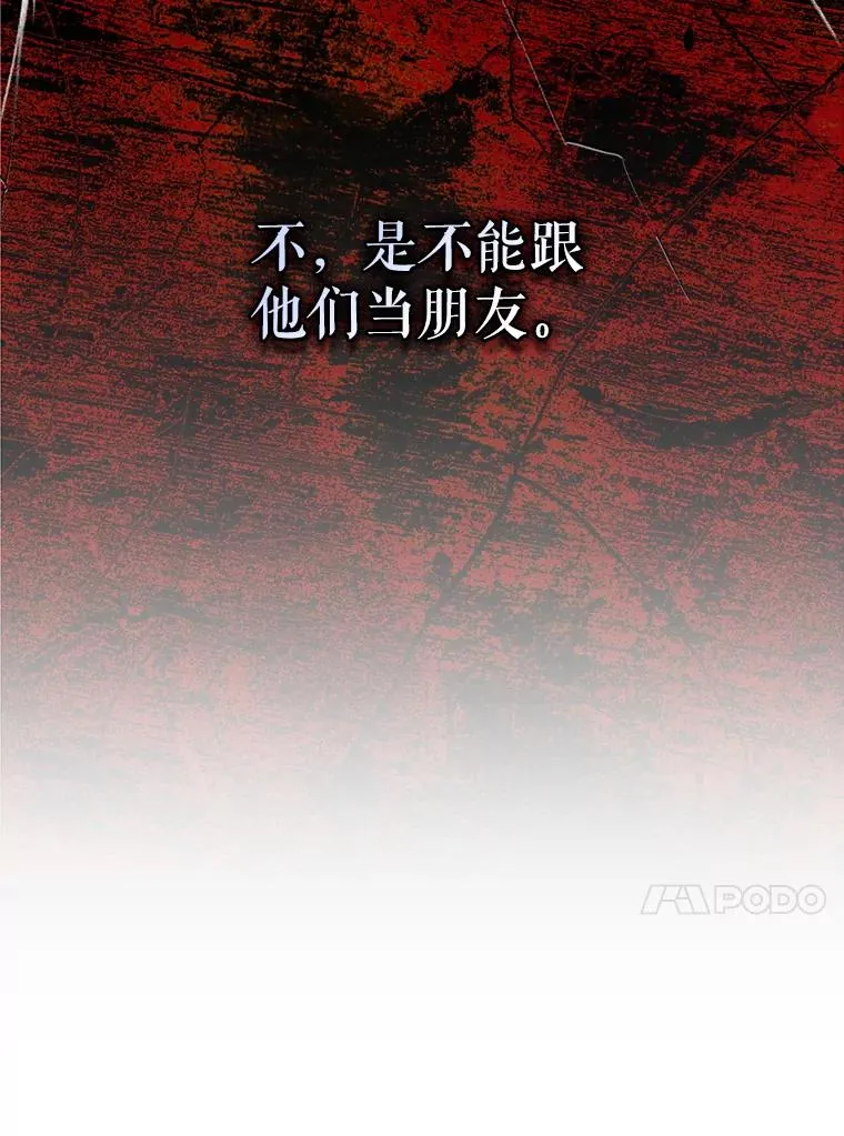 65.成为朋友 第23页