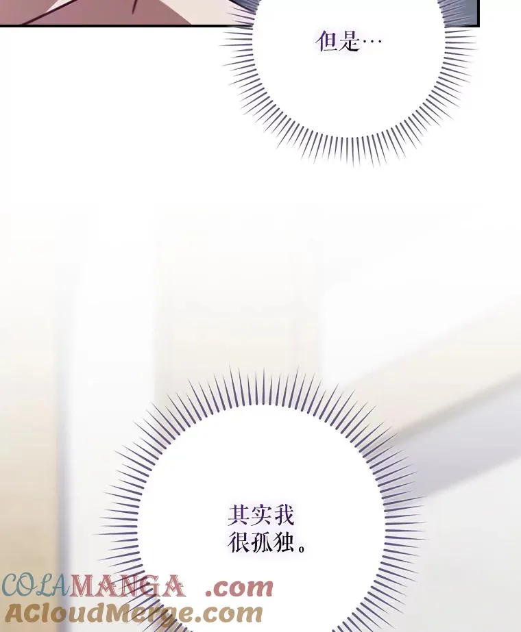 65.成为朋友 第25页