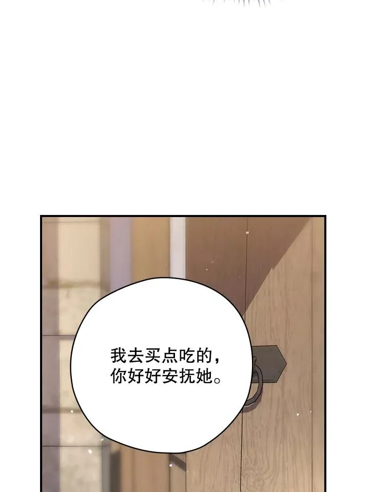 65.成为朋友 第43页