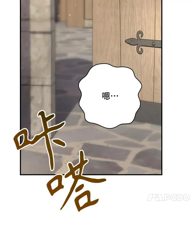 65.成为朋友 第44页