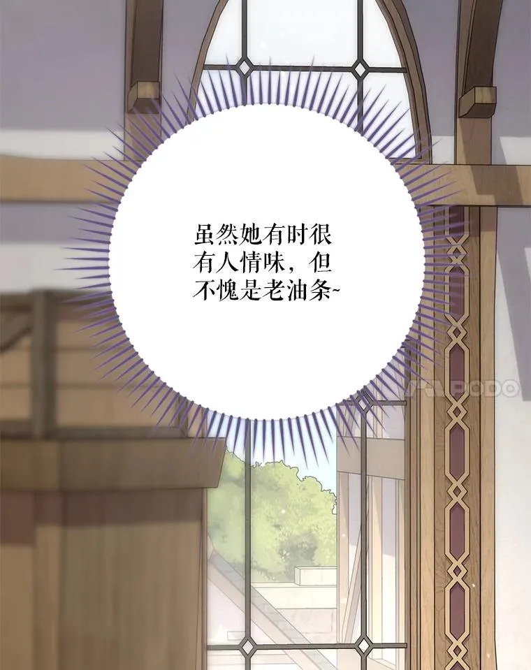65.成为朋友 第51页