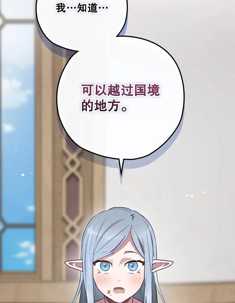 65.成为朋友 第56页