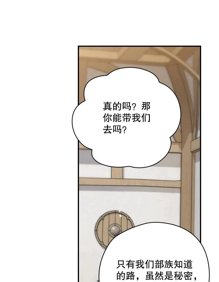 65.成为朋友 第58页