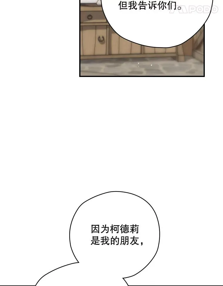 65.成为朋友 第59页