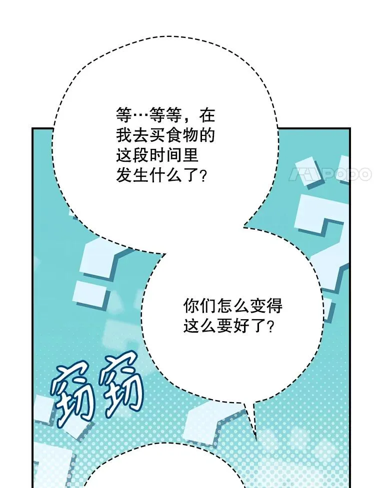 65.成为朋友 第62页
