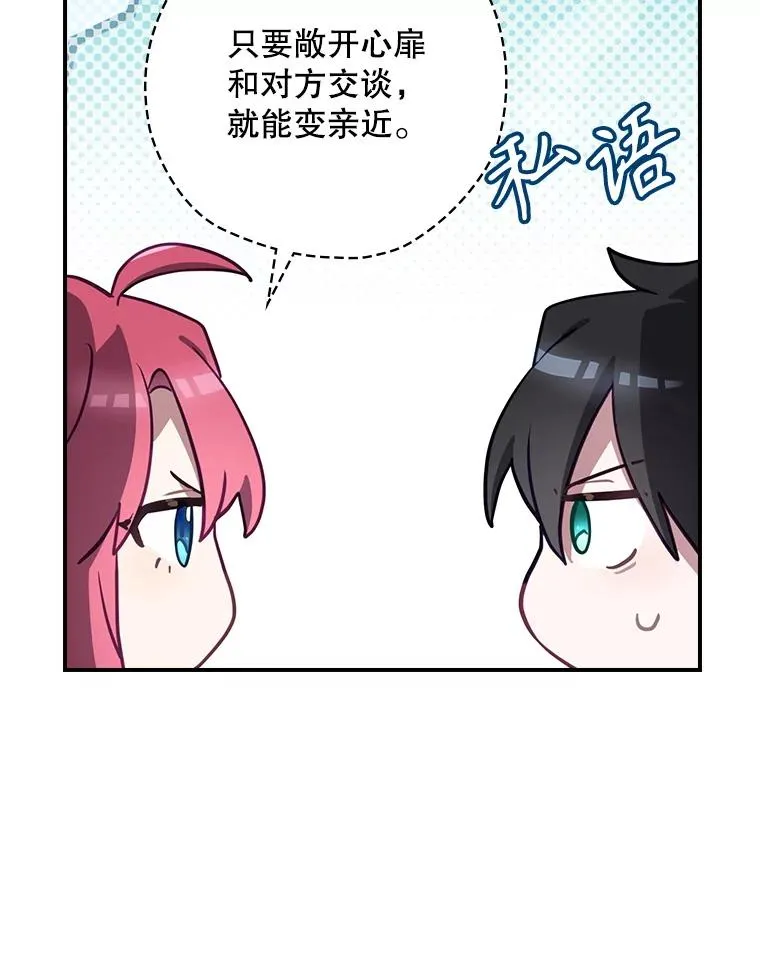 65.成为朋友 第63页