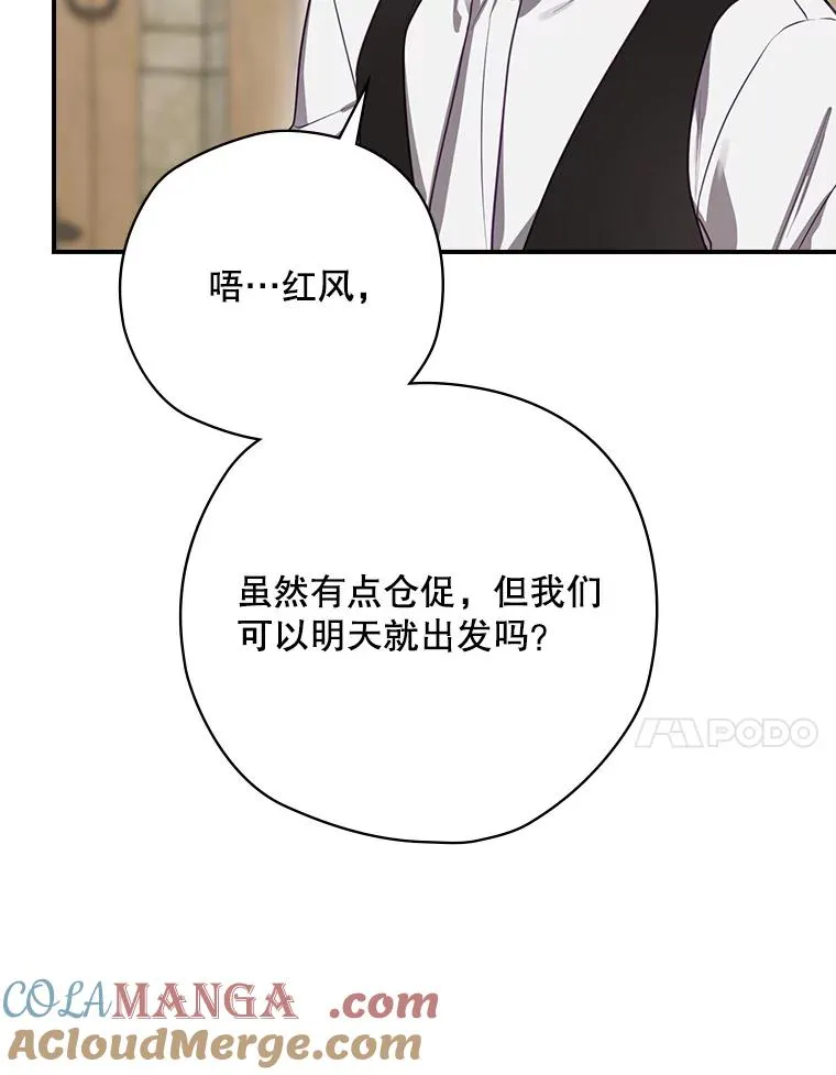 65.成为朋友 第65页