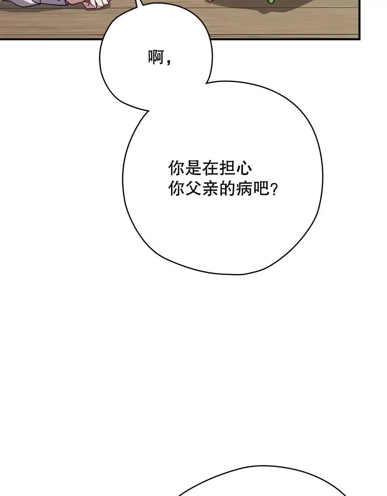 65.成为朋友 第67页