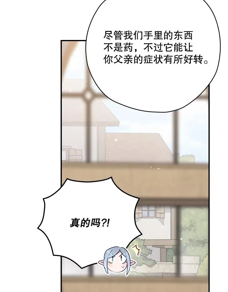 65.成为朋友 第68页