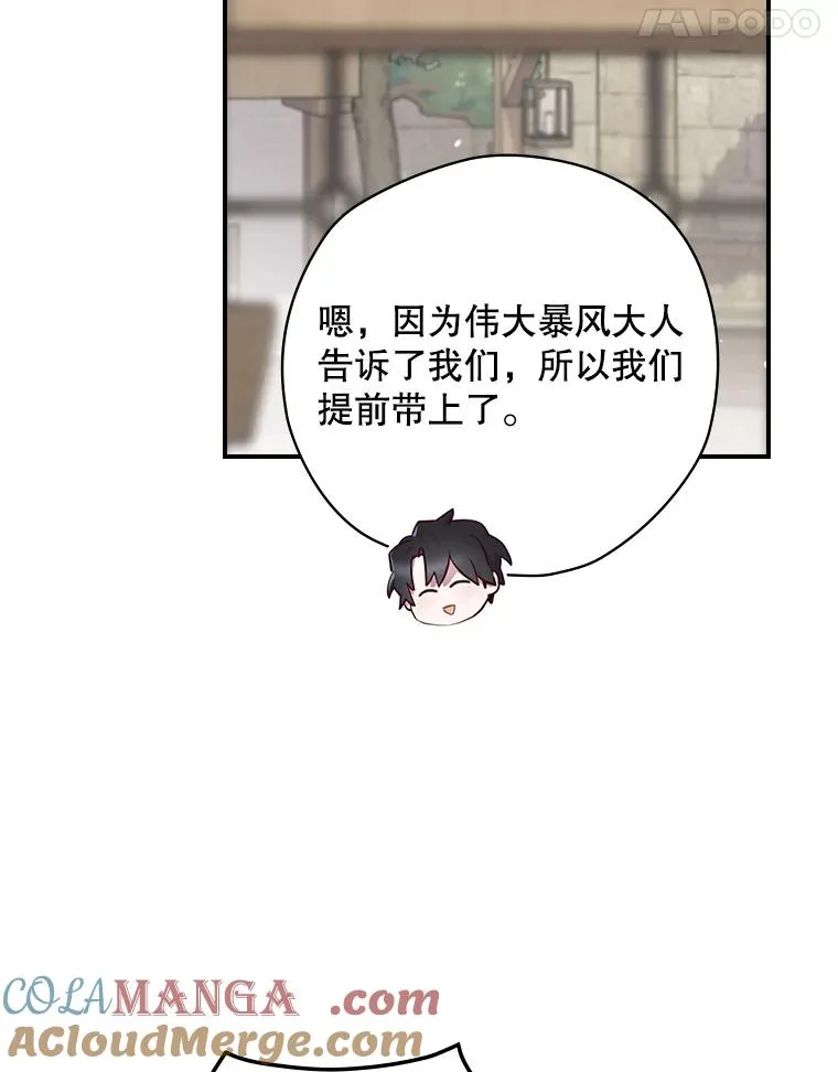 65.成为朋友 第69页