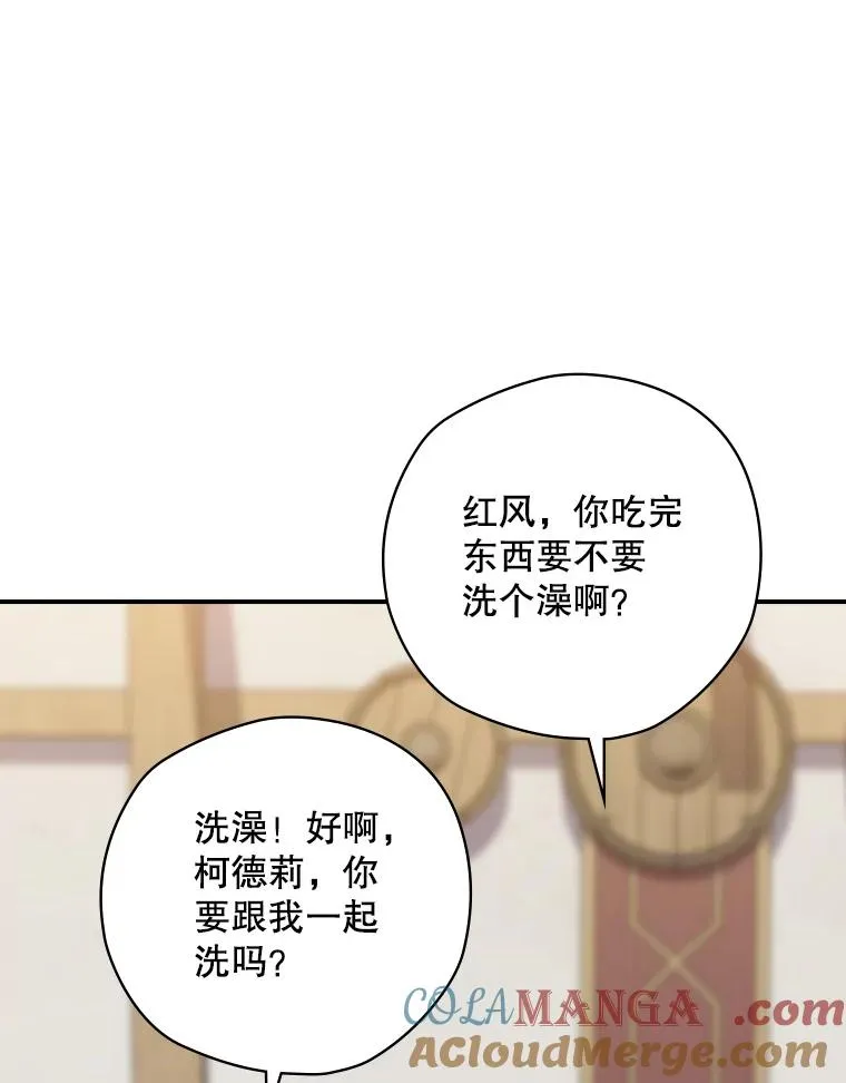 65.成为朋友 第73页
