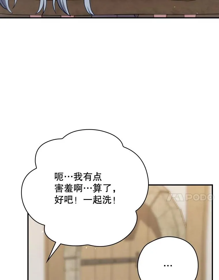 65.成为朋友 第75页