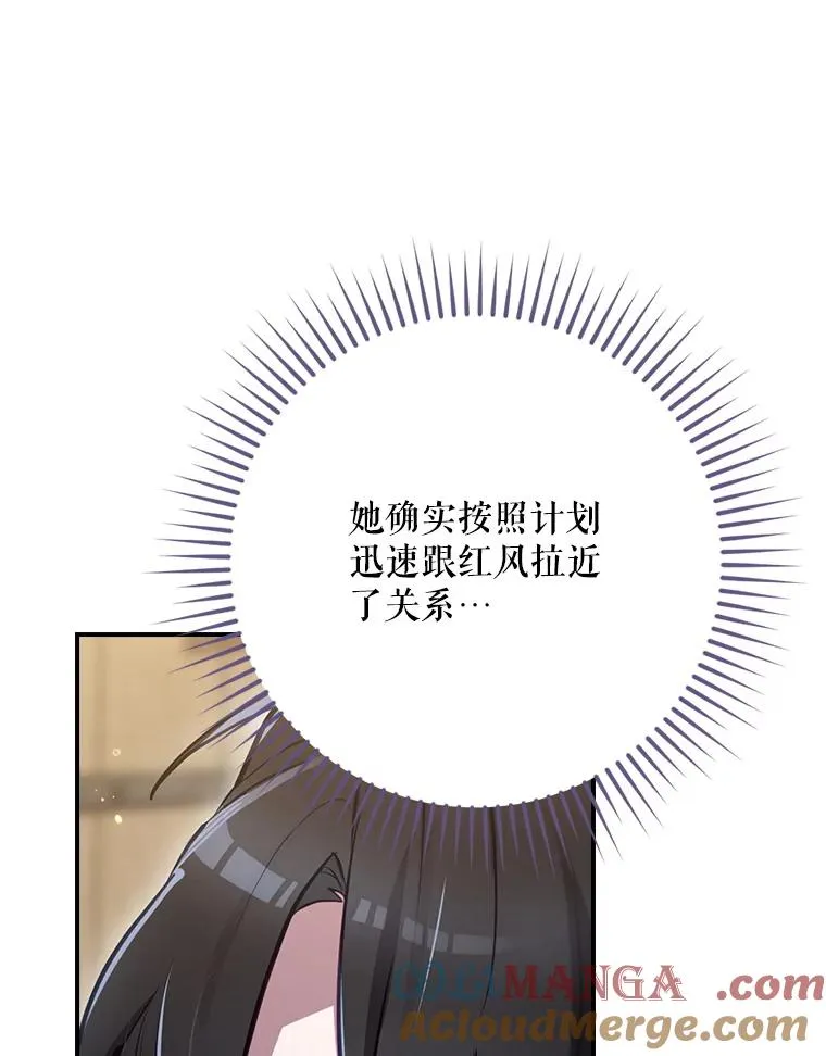 65.成为朋友 第77页
