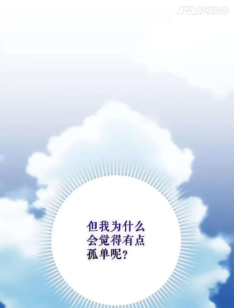 65.成为朋友 第79页