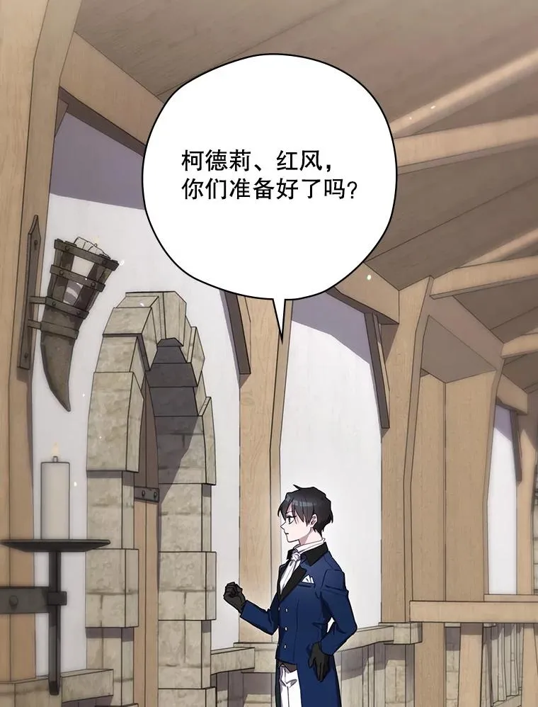 65.成为朋友 第84页