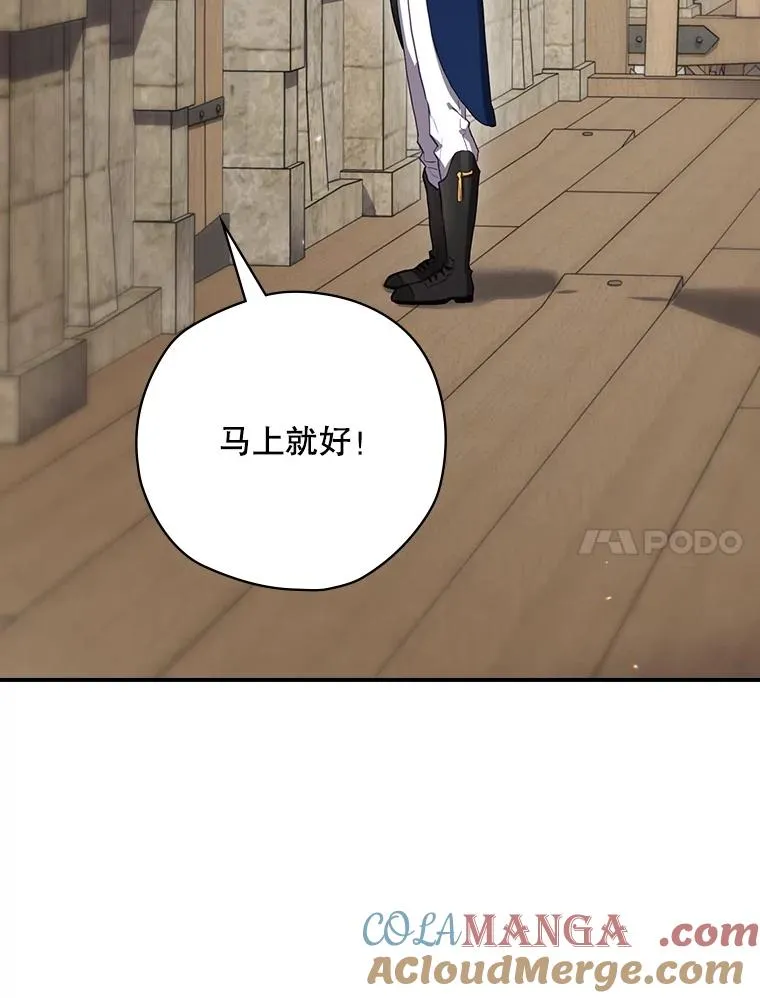 65.成为朋友 第85页