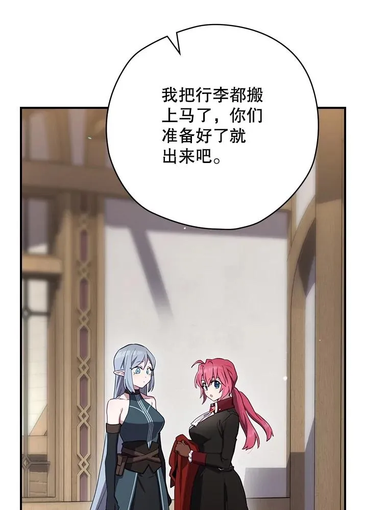 65.成为朋友 第86页