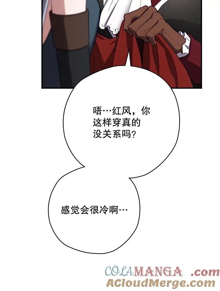 65.成为朋友 第89页
