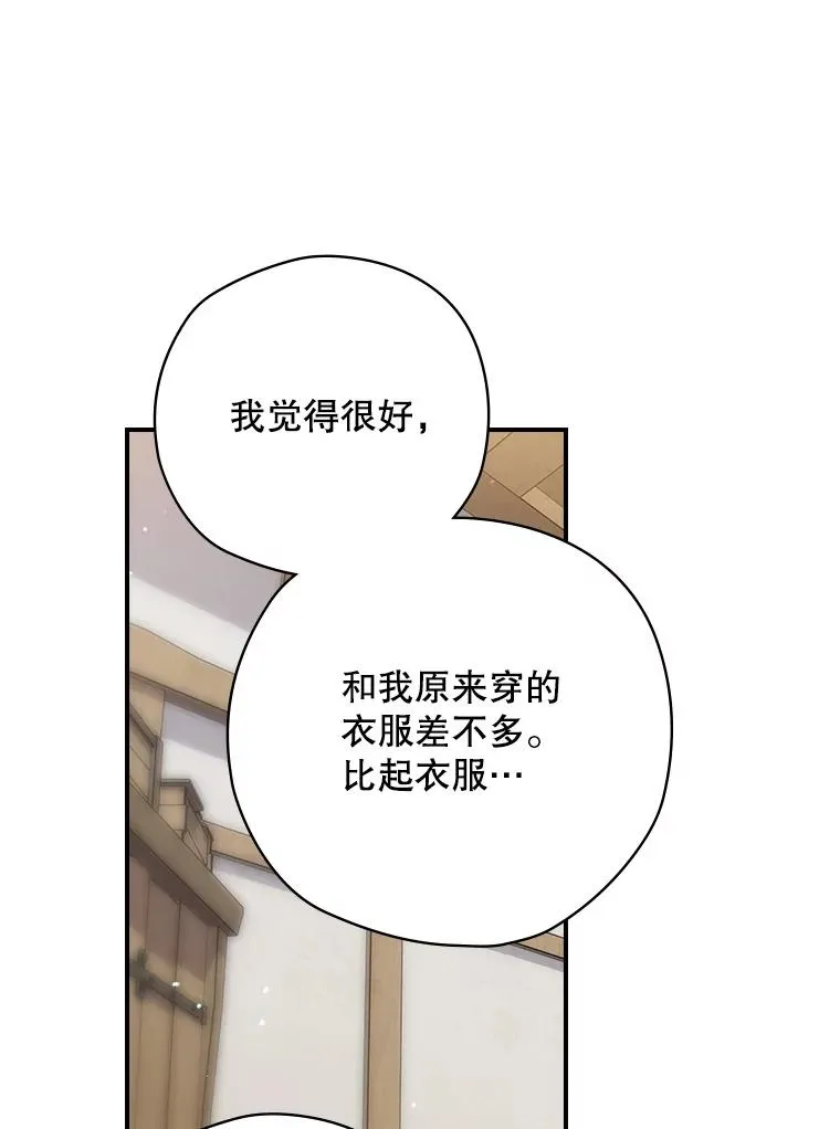 65.成为朋友 第90页