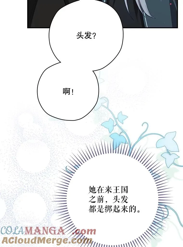 65.成为朋友 第93页