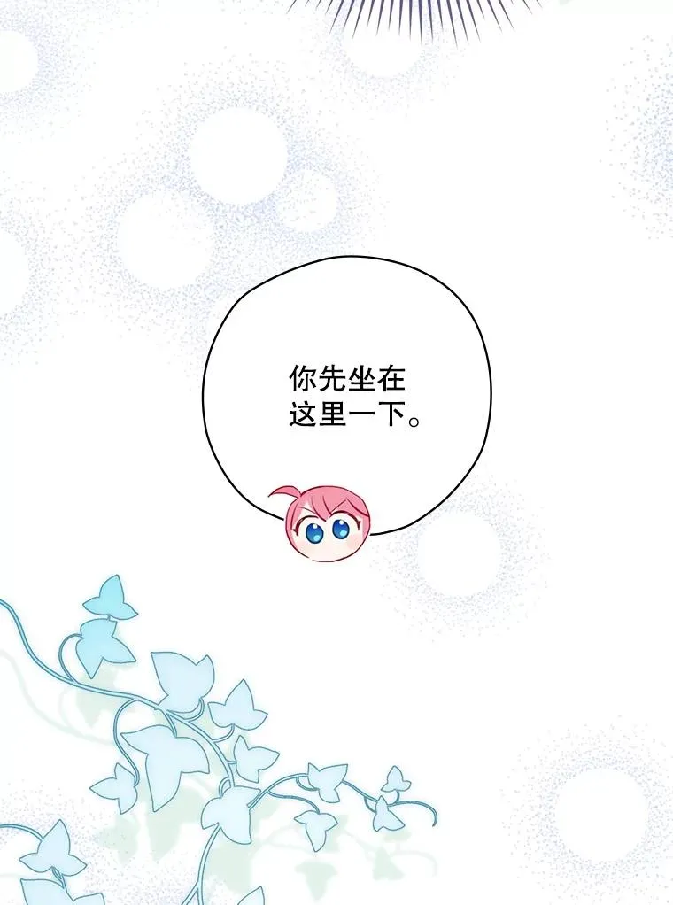 65.成为朋友 第94页