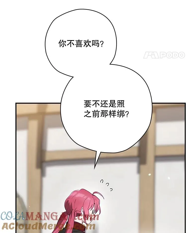 65.成为朋友 第105页