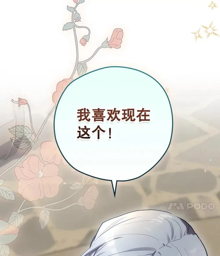 65.成为朋友 第108页