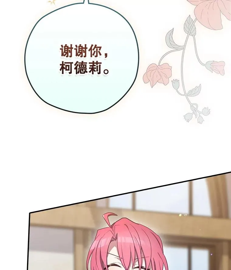 65.成为朋友 第111页
