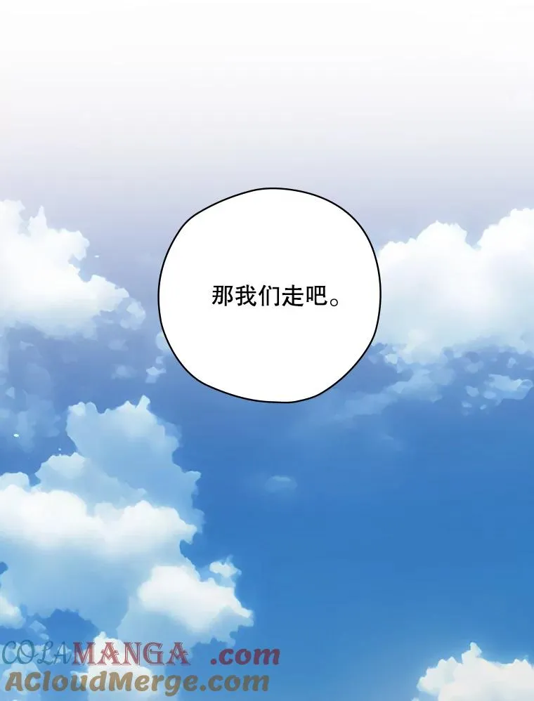 65.成为朋友 第113页