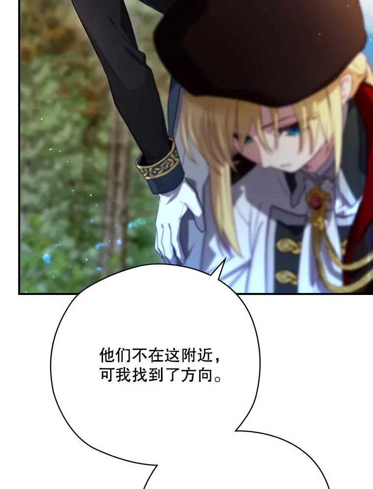 65.成为朋友 第118页
