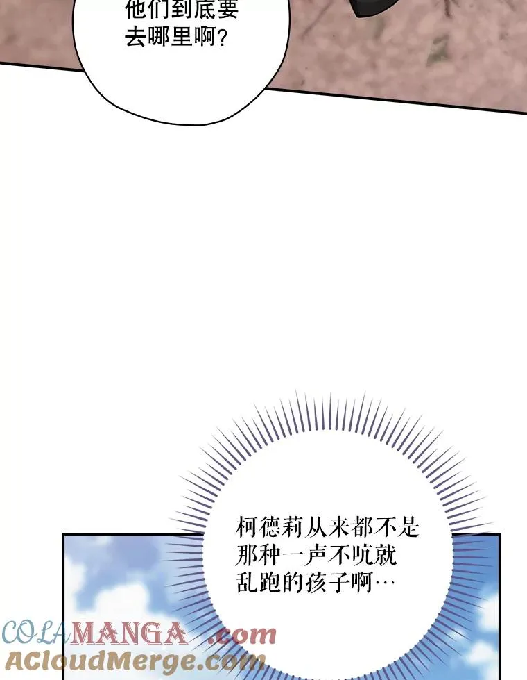 65.成为朋友 第129页