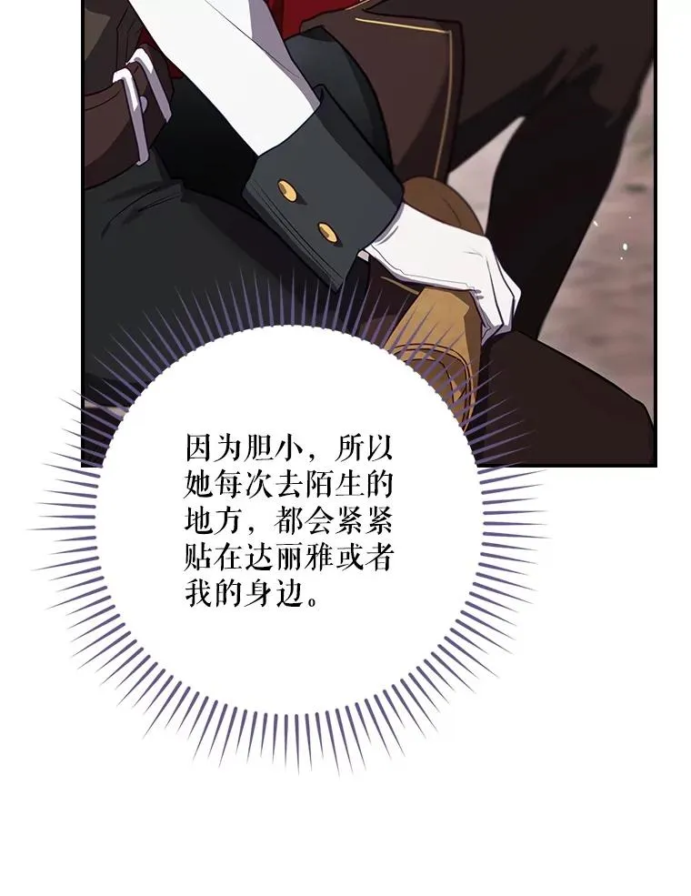 65.成为朋友 第131页