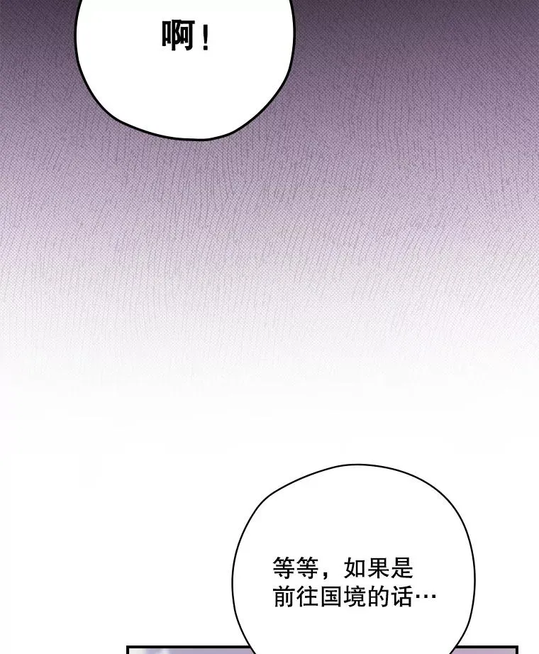 65.成为朋友 第134页