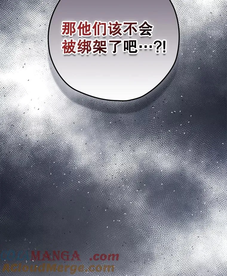 65.成为朋友 第137页