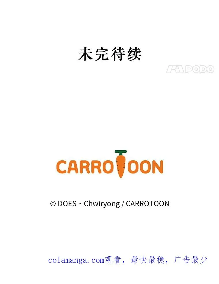 65.成为朋友 第139页