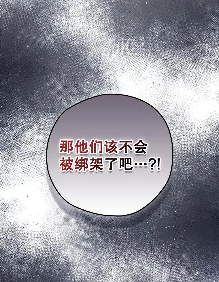 66.前往国境 第3页