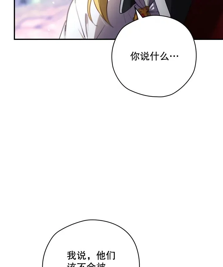 66.前往国境 第6页