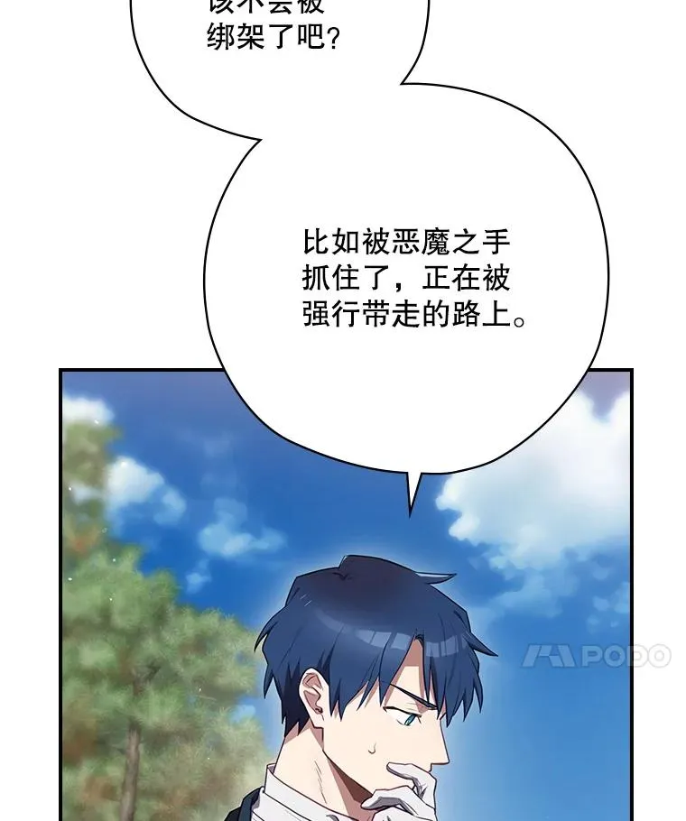 66.前往国境 第7页