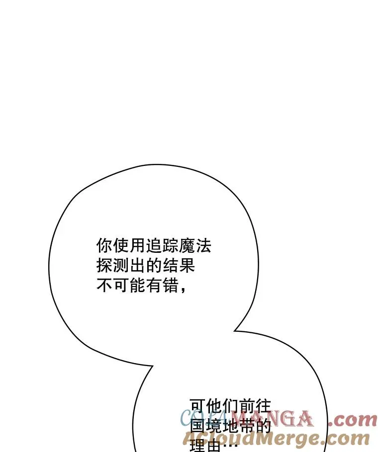 66.前往国境 第9页