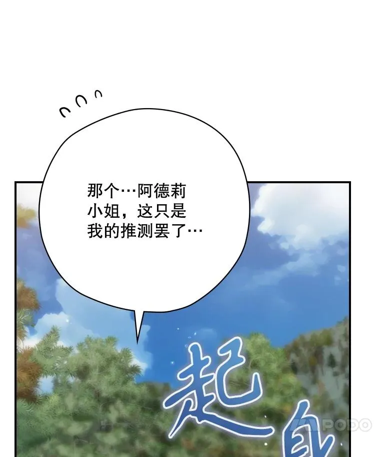 66.前往国境 第14页