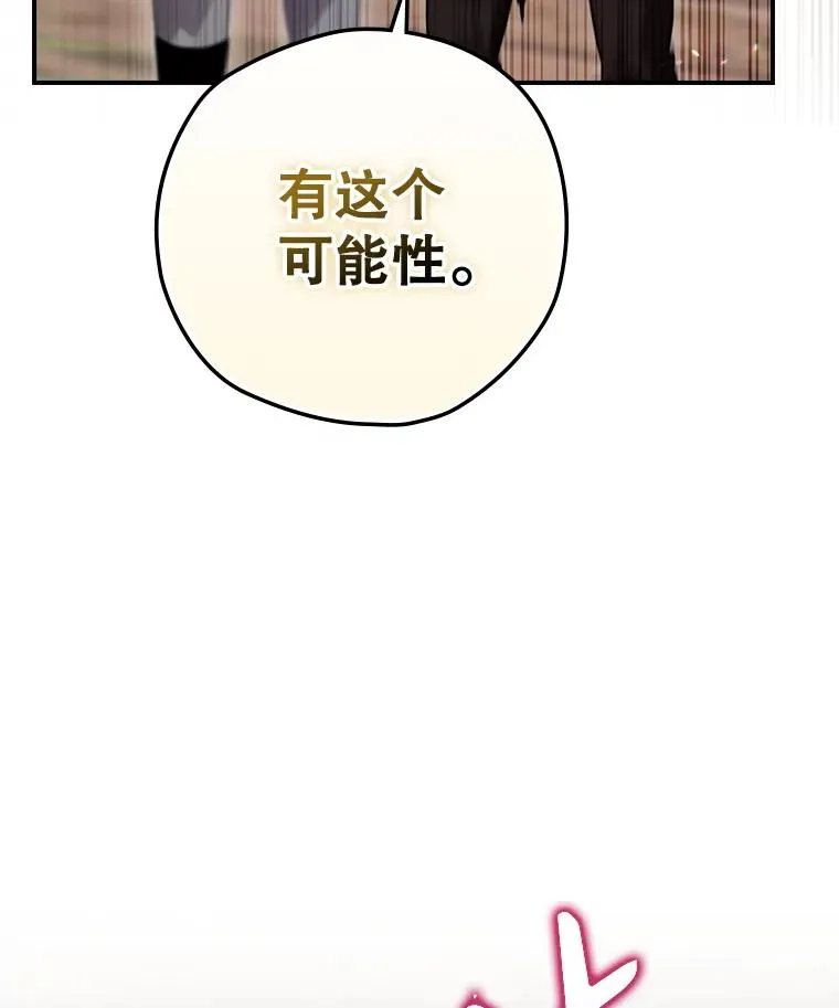 66.前往国境 第16页