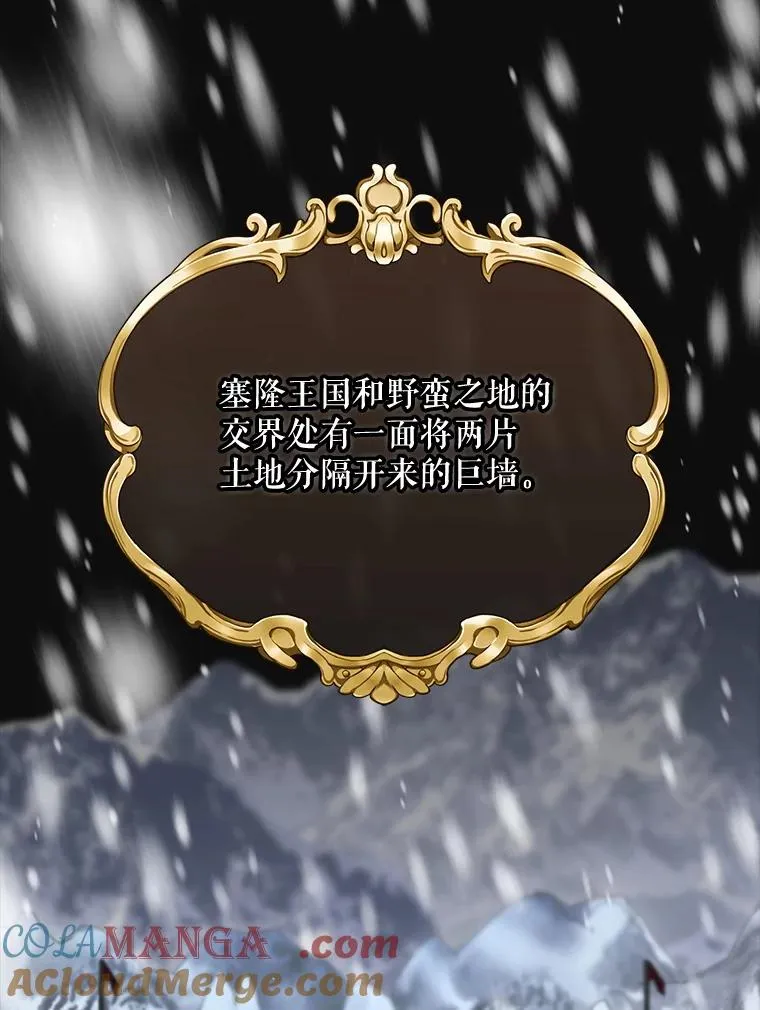 66.前往国境 第25页