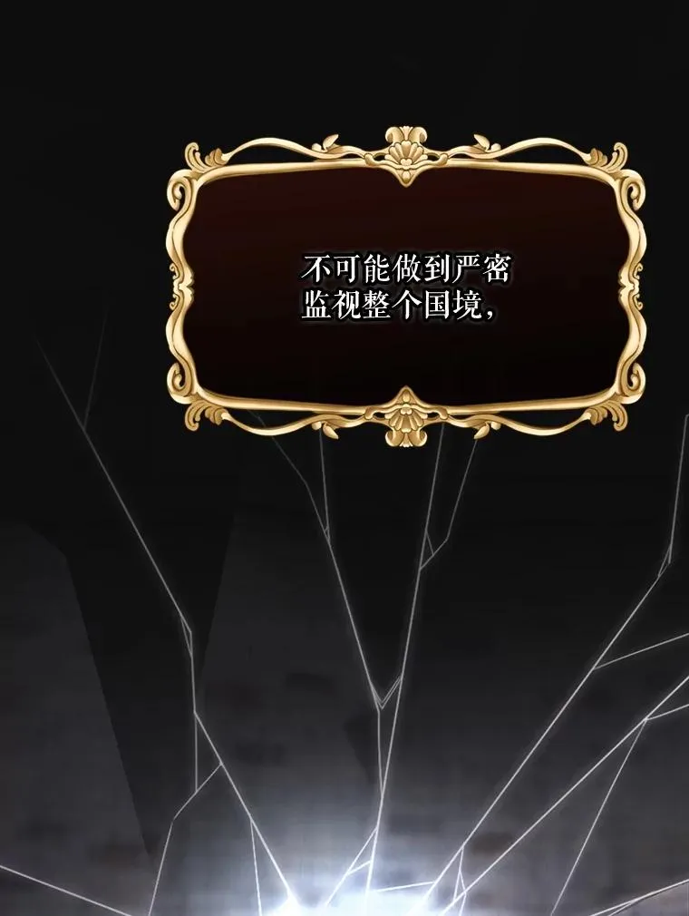 66.前往国境 第36页