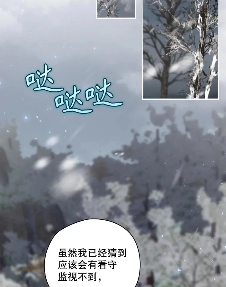 66.前往国境 第40页