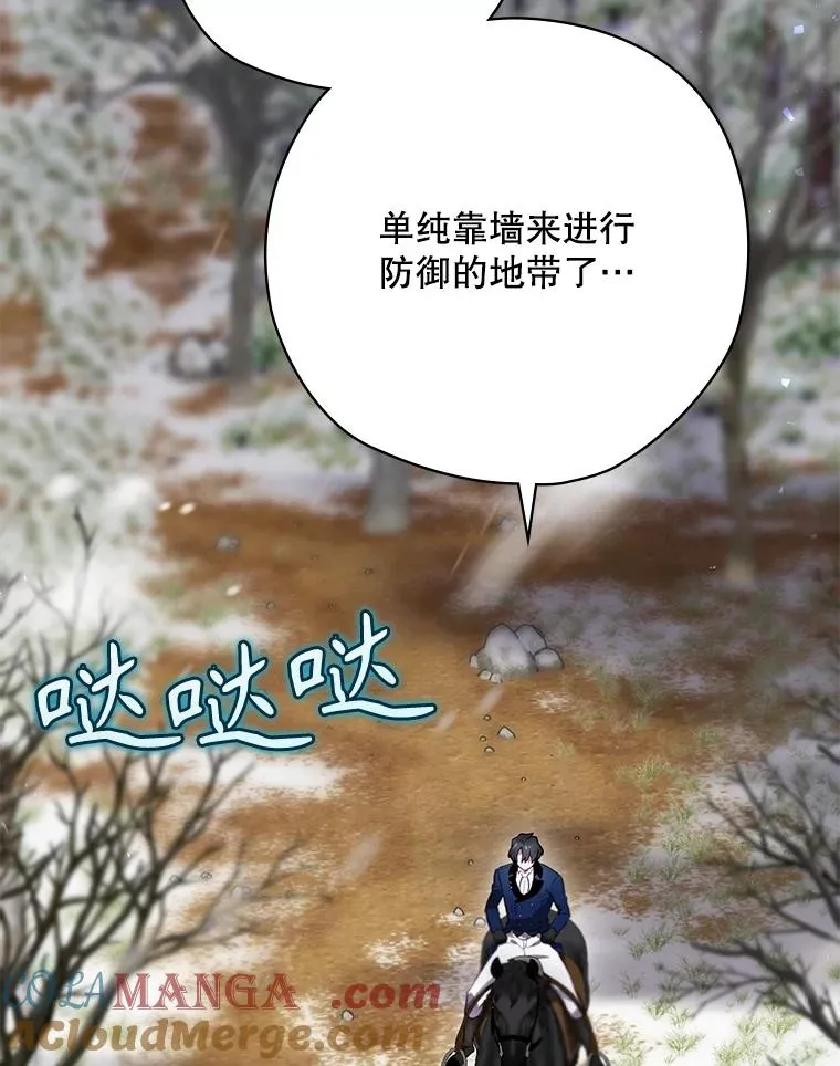 66.前往国境 第41页