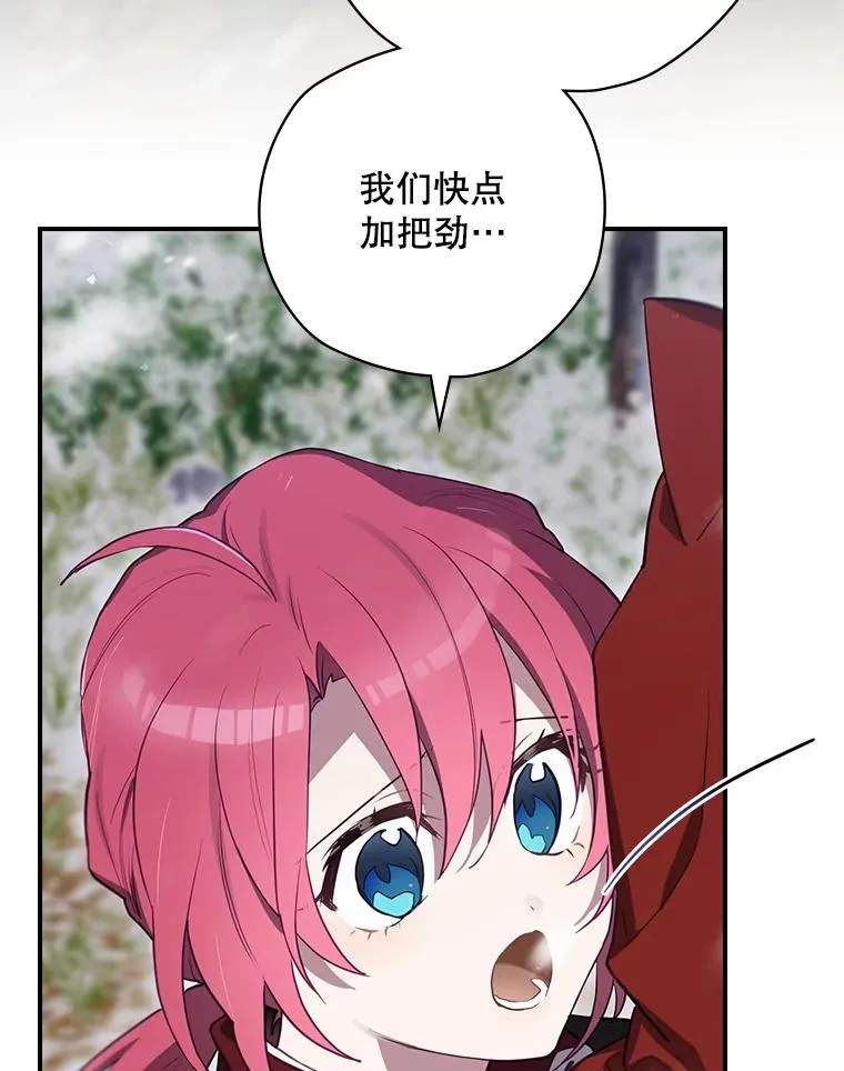 66.前往国境 第44页