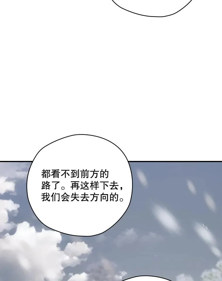 66.前往国境 第48页