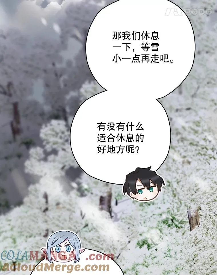 66.前往国境 第49页