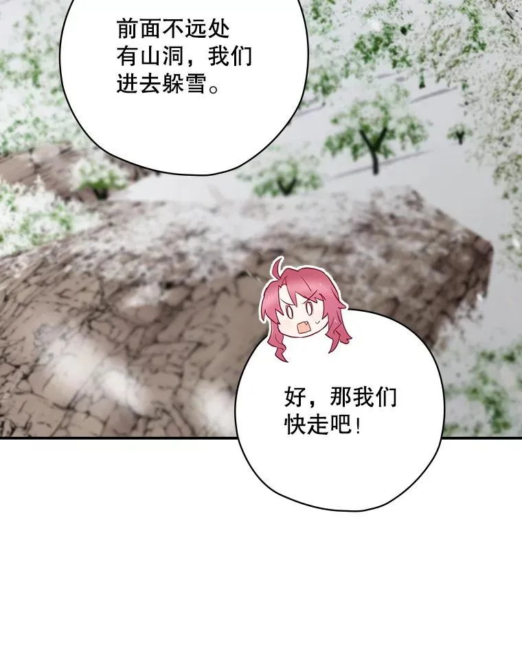 66.前往国境 第50页